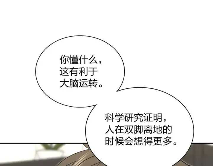 《我家老婆来自一千年前》389图164