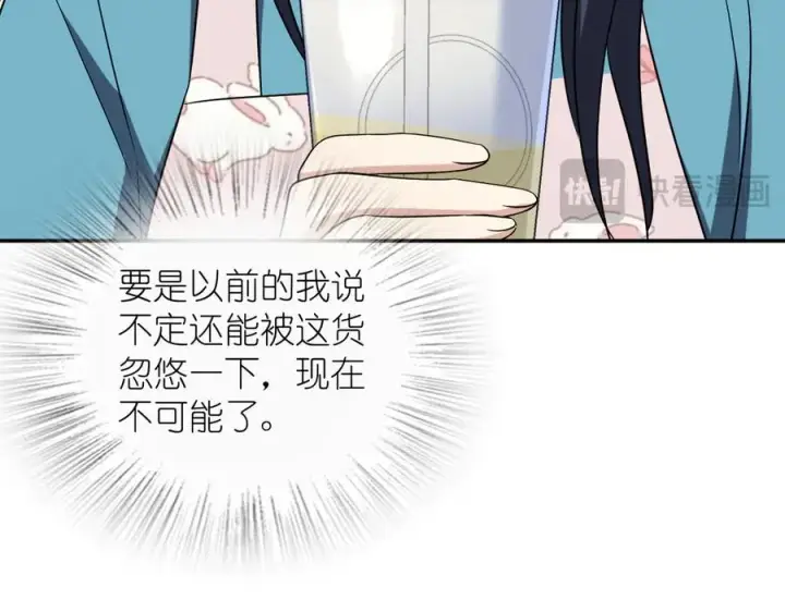 《我家老婆来自一千年前》389图170