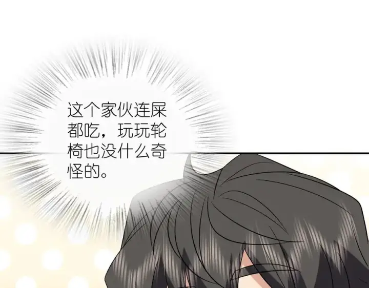 《我家老婆来自一千年前》389图20
