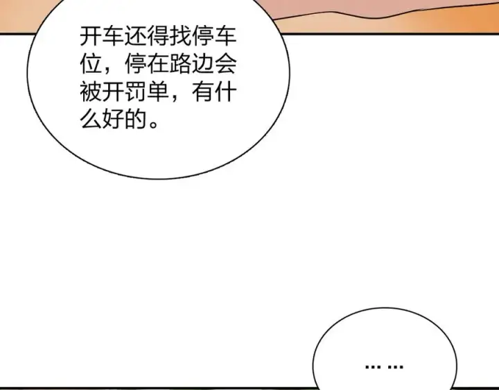《我家老婆来自一千年前》389图32