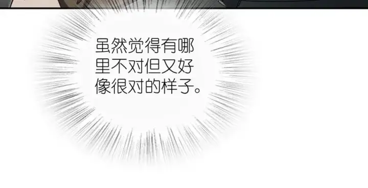 《我家老婆来自一千年前》389图34