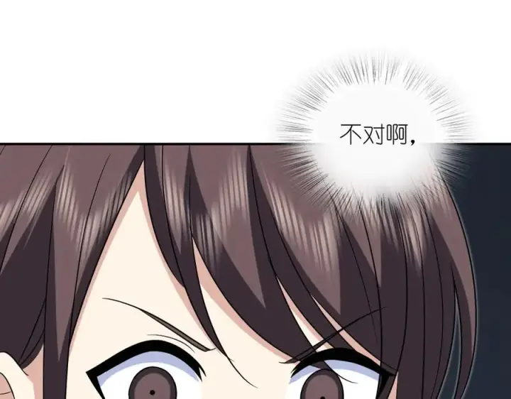《我家老婆来自一千年前》389图35