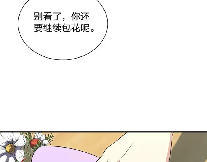 《我家老婆来自一千年前》389图46