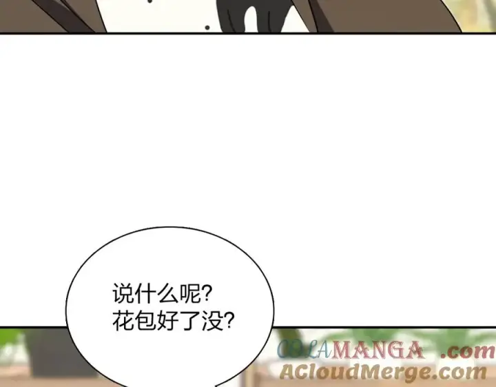 《我家老婆来自一千年前》389图53