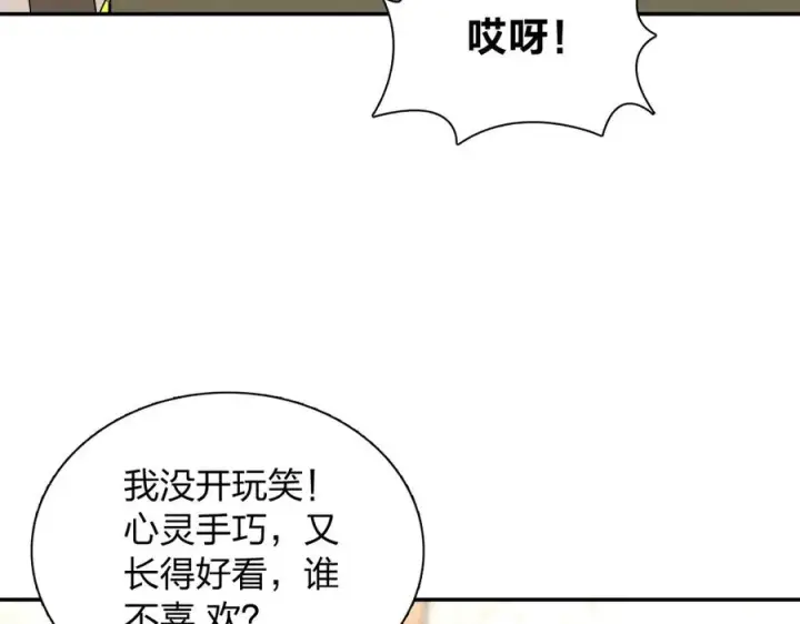 《我家老婆来自一千年前》389图56