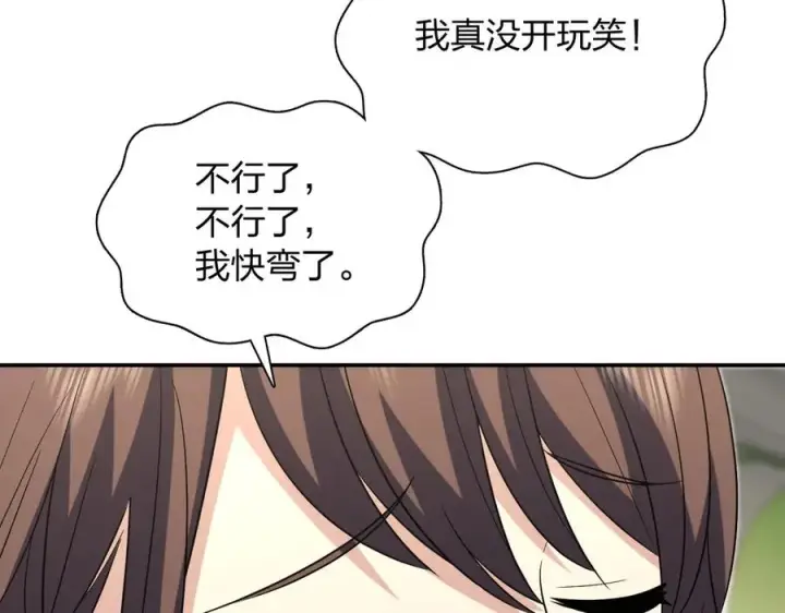 《我家老婆来自一千年前》389图63