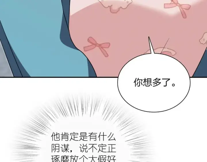 《我家老婆来自一千年前》389图70