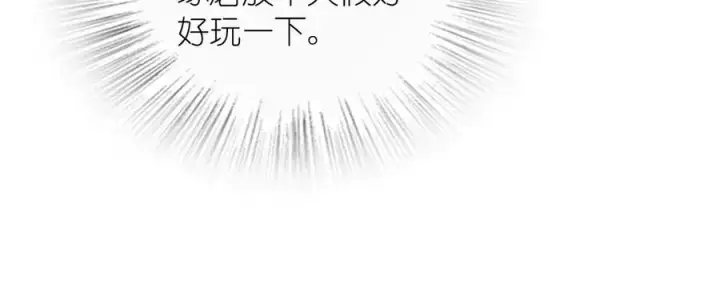 《我家老婆来自一千年前》389图71