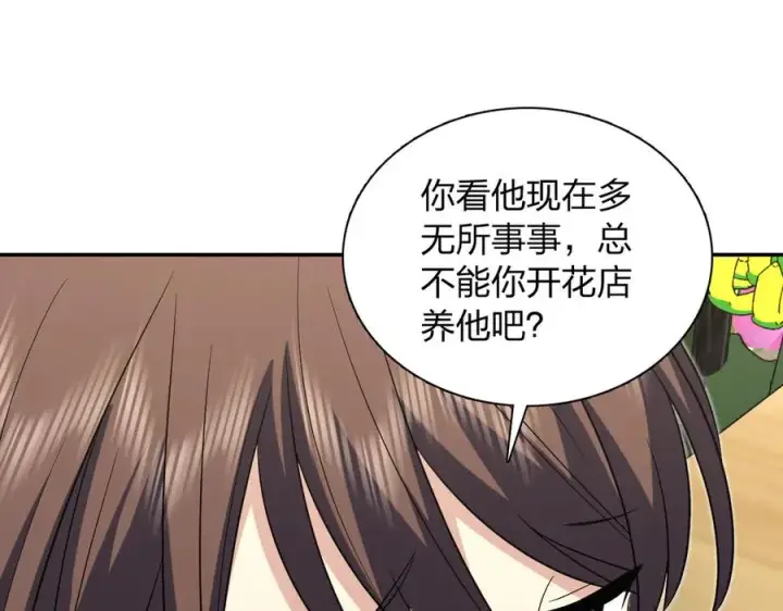 《我家老婆来自一千年前》389图72