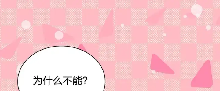 《我家老婆来自一千年前》389图74