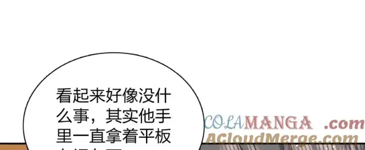 《我家老婆来自一千年前》389图77