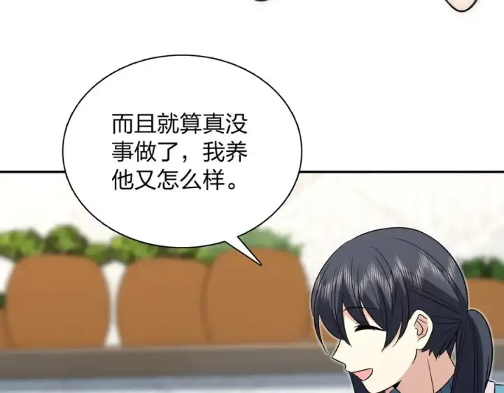 《我家老婆来自一千年前》389图87
