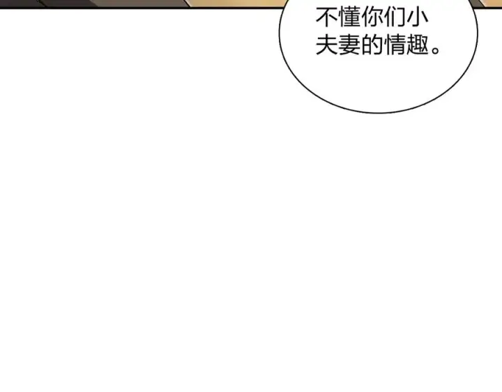 《我家老婆来自一千年前》389图96