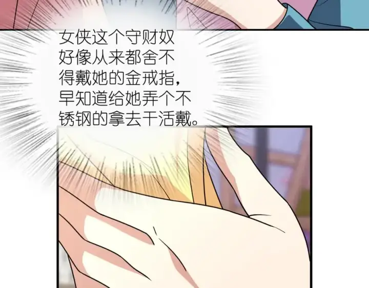 《我家老婆来自一千年前》390图119