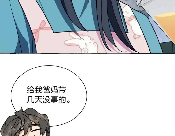 《我家老婆来自一千年前》390图12