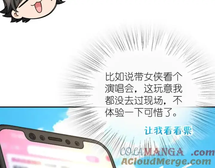 《我家老婆来自一千年前》390图13