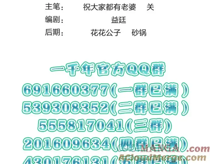 《我家老婆来自一千年前》390图161