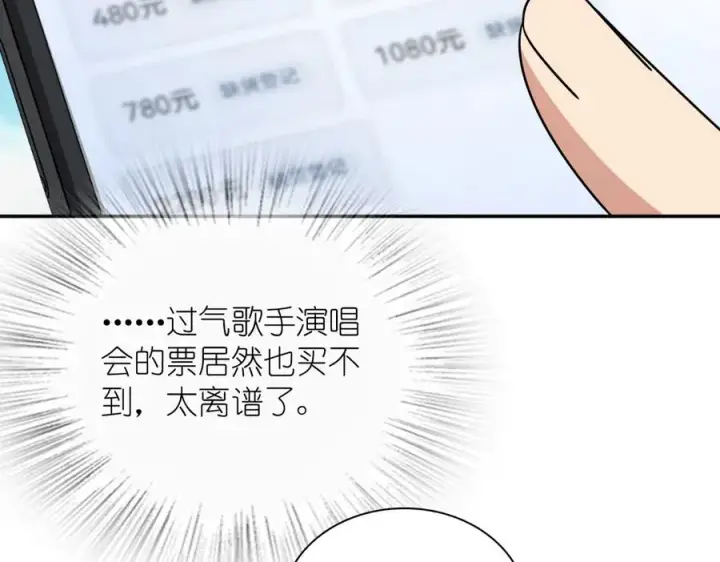 《我家老婆来自一千年前》390图18