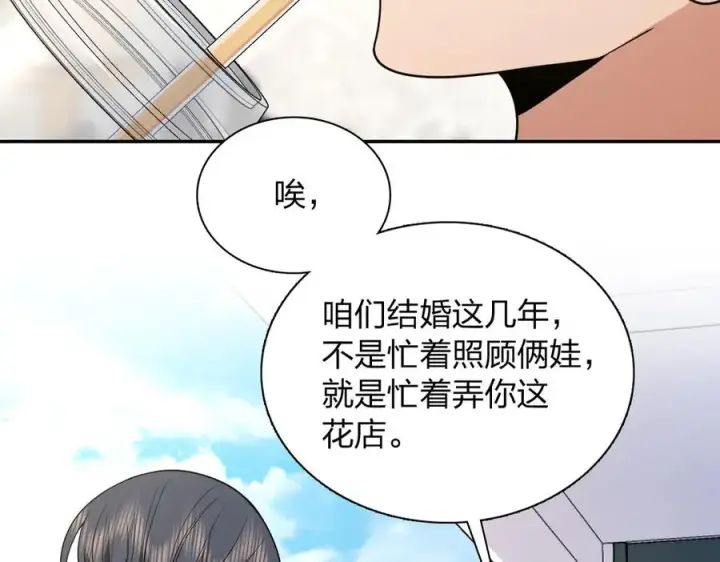 《我家老婆来自一千年前》390图4