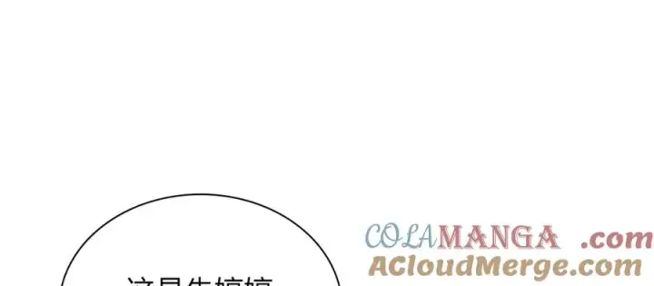 《我家老婆来自一千年前》390图41