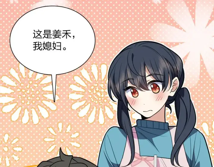 《我家老婆来自一千年前》390图51