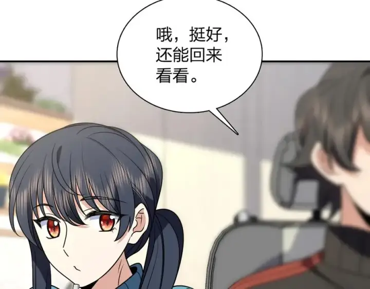 《我家老婆来自一千年前》390图63