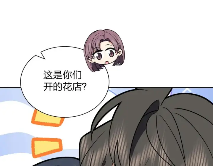 《我家老婆来自一千年前》390图75