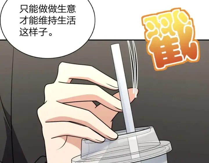 《我家老婆来自一千年前》390图82