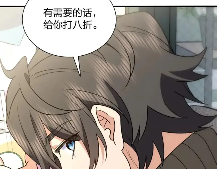 《我家老婆来自一千年前》390图87