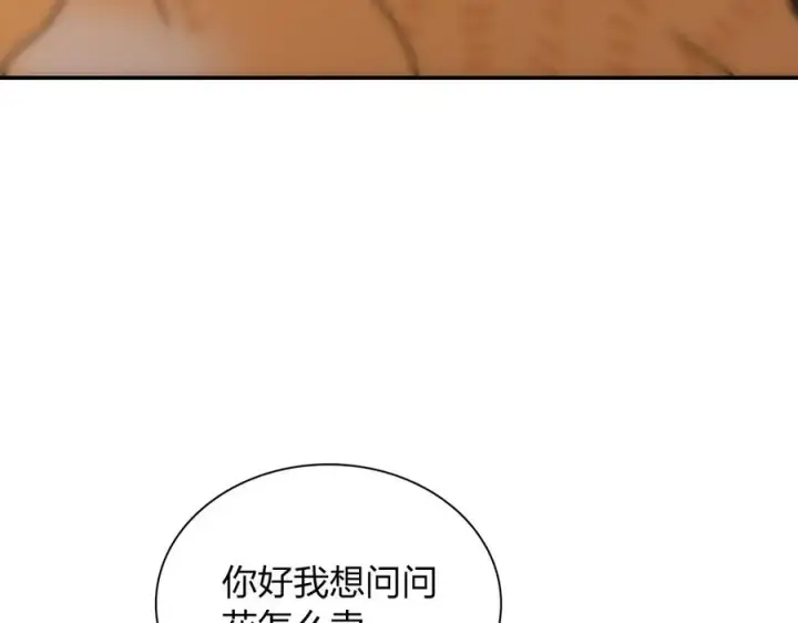 《我家老婆来自一千年前》390图91
