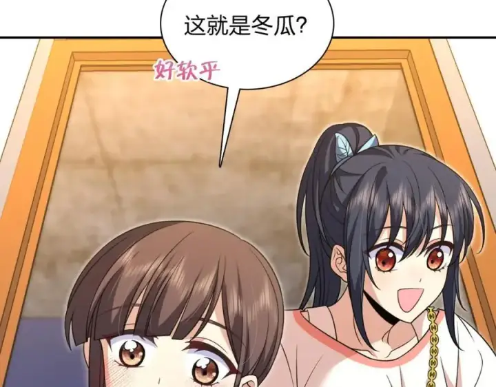 《我家老婆来自一千年前》228图108