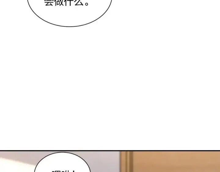 《我家老婆来自一千年前》228图11