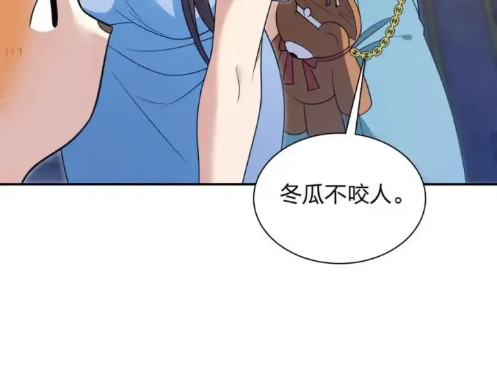 《我家老婆来自一千年前》228图110