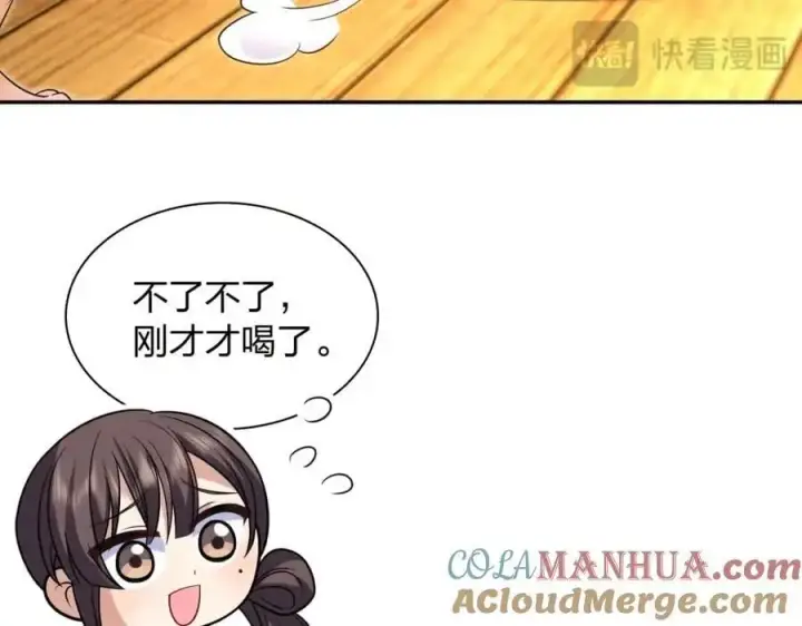 《我家老婆来自一千年前》228图113
