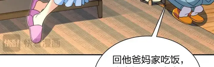 《我家老婆来自一千年前》228图130