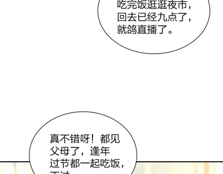 《我家老婆来自一千年前》228图131