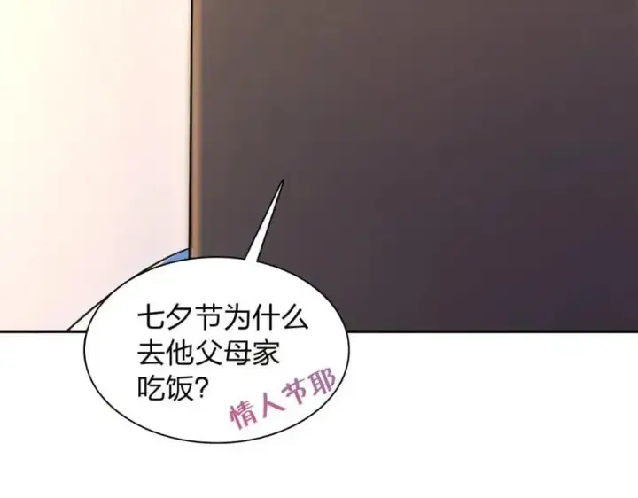 《我家老婆来自一千年前》228图134