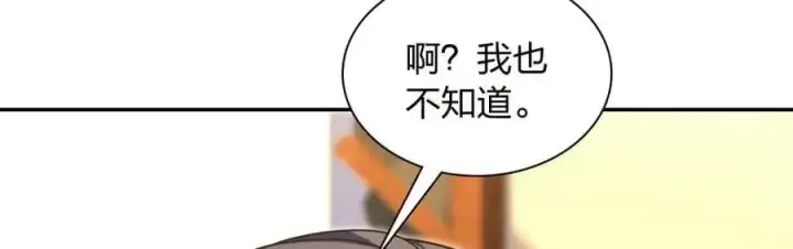 《我家老婆来自一千年前》228图136