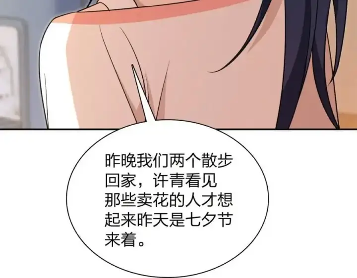 《我家老婆来自一千年前》228图138