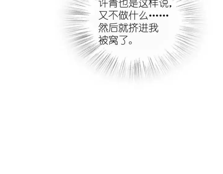 《我家老婆来自一千年前》228图14
