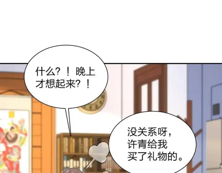 《我家老婆来自一千年前》228图140