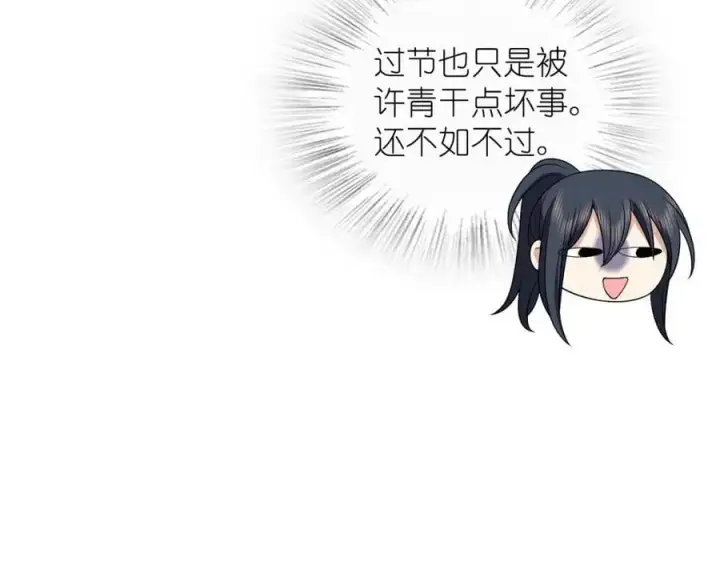 《我家老婆来自一千年前》228图143