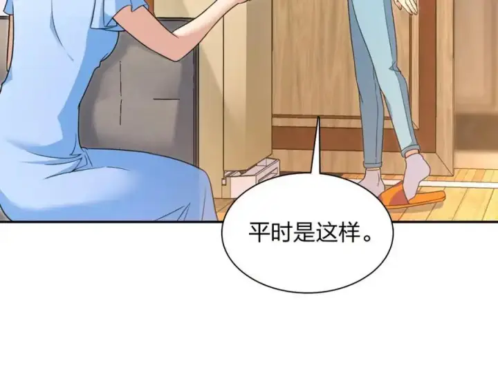 《我家老婆来自一千年前》228图146