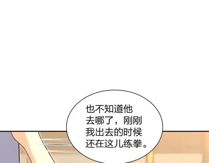 《我家老婆来自一千年前》228图147