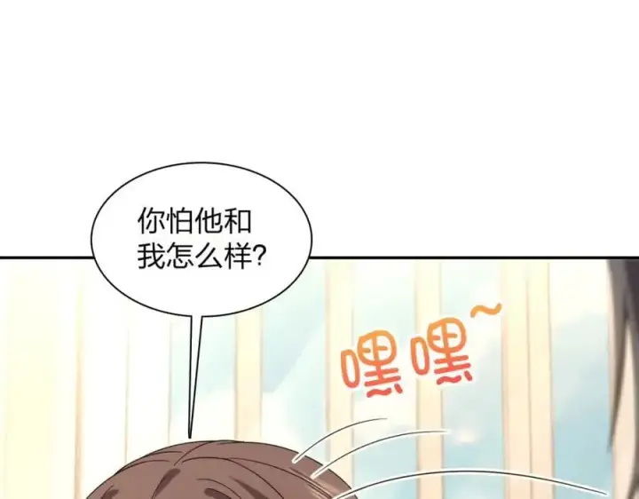 《我家老婆来自一千年前》228图15