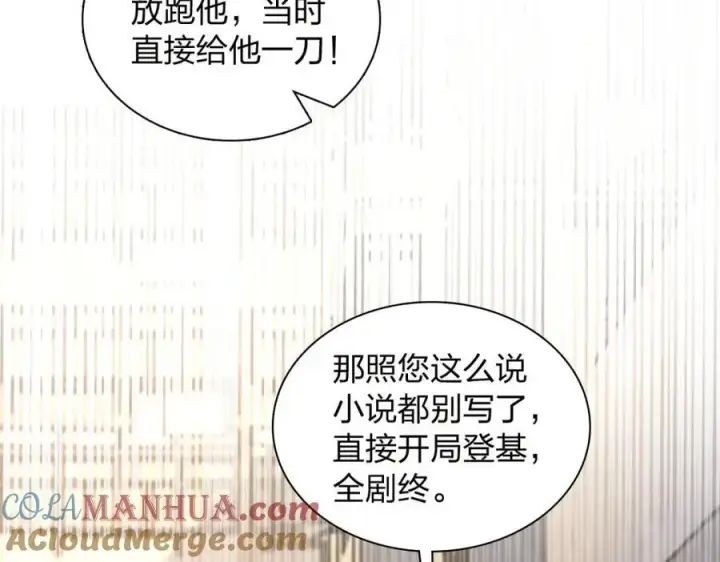 《我家老婆来自一千年前》228图153