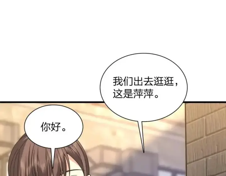 《我家老婆来自一千年前》228图164