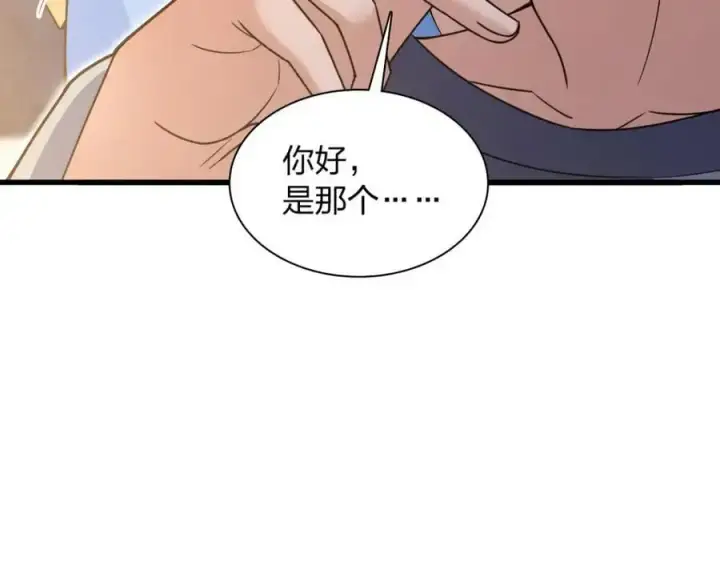《我家老婆来自一千年前》228图167