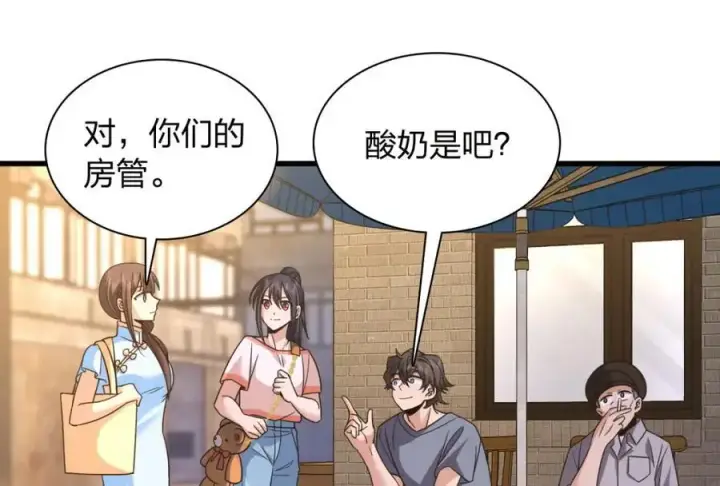 《我家老婆来自一千年前》228图168