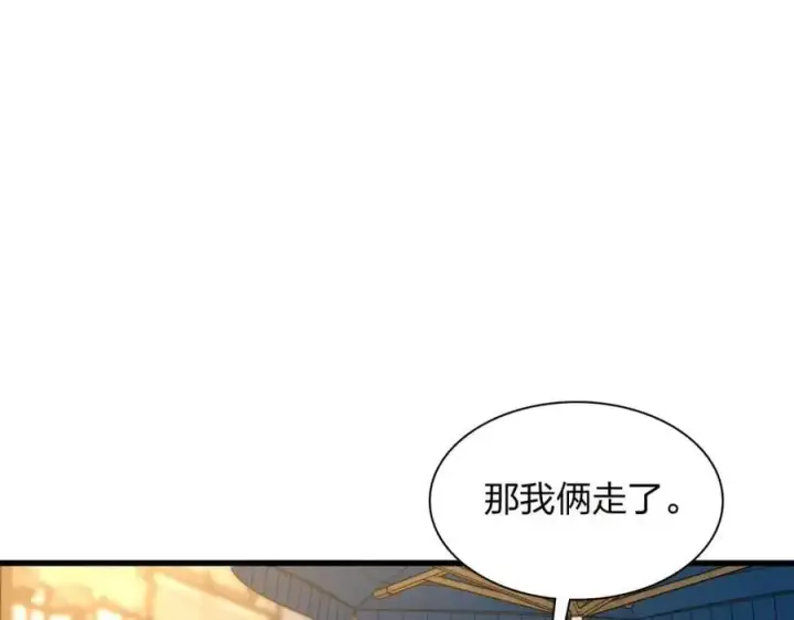 《我家老婆来自一千年前》228图170
